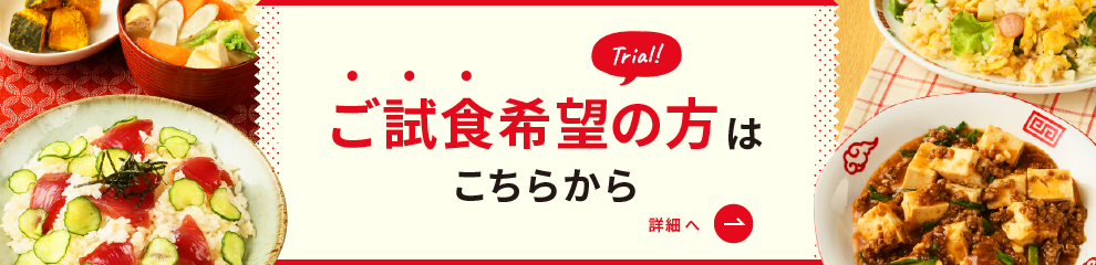 Trial