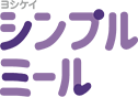 冷凍弁当　シンプルミール