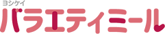 冷凍弁当 バラエティミール